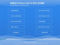 ȼgGhost_Win10_32λ__201606¸