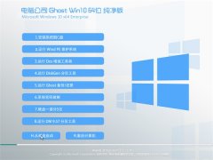 X˾Ghost_Win10(64λ)201606