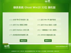 Gϵy(tng)Ghost_Win10_32λ_bC_2016.07