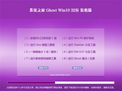 ϵy(tng)֮Ghost_Win10_32λ_پWbC_2016.07