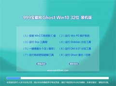 999ؾW(wng)Ghost_Win10_32λ_XbC(j)_2016.07