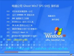 X˾Ghost_Win7_64λ_ObC(j)_2016.07