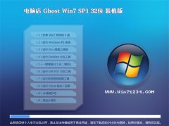 XGhost_Win7_32λ_ͥbC(j)_2016.07