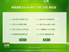 GϵyGhost_Win7_32λ_bC_2016.07