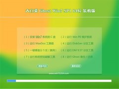 ײGhost_Win7_64λ_(qing)bC(j)_2016.07