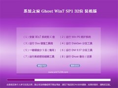 ϵy(tng)֮Ghost_Win7_32λ_bC_2016.07