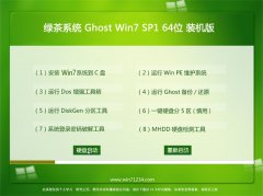 Gϵy(tng)Ghost_Win7_64λ_bbC(j)_2016.07