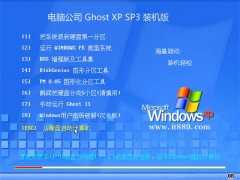 X˾GHOST_XP_SP3_bC(j)_V2016.07