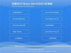 ȼg(sh)پW(wng)Ghost_Win10 64λ  2016.07