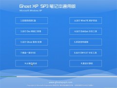 PӛͨGhost XP SP3 bC 2016.07