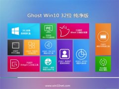 Ghost Win10 32λ (o輤)  2016.07