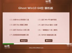 Ghost Win10(64λ)bC(j)I(y)(⼤)2016.07