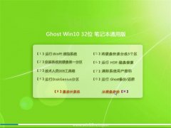 PӛͨGhost Win10 32λ I(y)2016.07