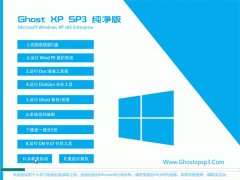 GHOST XP SP3  2016.07]