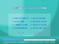 999ؾW Ghost Win8.1 64λ bC 2016.07