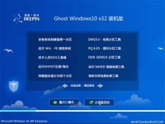 ȼg(sh)Ghost Win10 32λ bC 201607