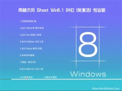 ľL(fng)Ghost_Win8.1_64λ(⼤)I(y)_2016.07Ʒ