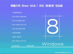 ľL(fng)Ghost_Win8.1_32λ(⼤)I(y)_2016.07