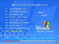 X˾GHOST WIN7 64λ bC(j) 2016.08(⼤)