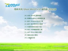 ľL(fng)Ghost Win10 32λ bC 2016.08(ԄӼ)