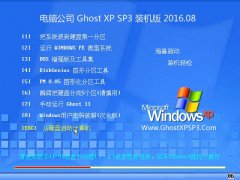 X˾ GHOST XP SP3 bC(j) 2016.08