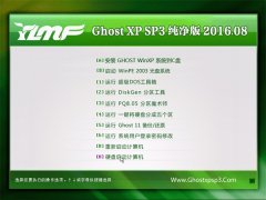 ľL GHOST XP SP3  2016.08