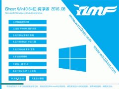 ľL(fng)Ghost Win10(64λ)20168(⼤)