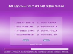 ϵy(tng)֮Ghost Win7(64λ)bC(j) 2016.08(⼤)