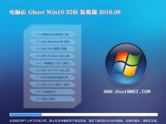 XGhost Win10 X32 bC(j) 2016.08(Ԅ(dng))