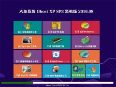 ϵy(tng) GHOST XP SP3 bC(j) V2016.08