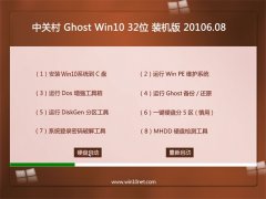 P(gun)Ghost Win10 X32 bC 2016.08(ԄӼ)