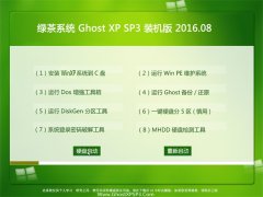 Gϵy(tng) GHOST XP SP3 bC(j) V2016.08