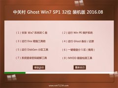 PGhost Win7(32λ)bC 2016.08(ü)