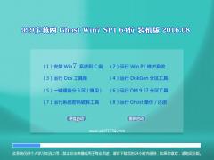 999ؾW(wng)Ghost Win7(64λ)bC 2016.08(ü)