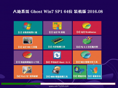 ϵy(tng)Ghost Win7(64λ)bC(j) 2016.08(ԄӼ)