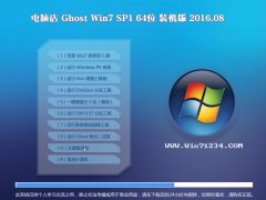 XGhost Win7(64λ)bC(j) 2016.08(ü)