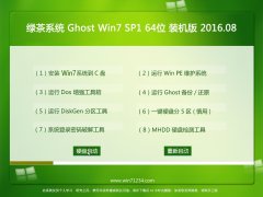 Gϵy(tng)Ghost Win7(64λ)bC 2016.08(o輤)