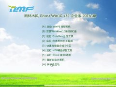 ľL Ghost Win10 32λ I(y) 2016.08((ü)