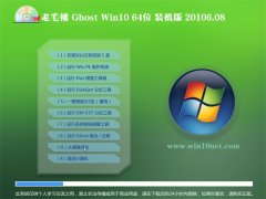 ëGhost Win10 X64 bC 2016.08(ԄӼ)