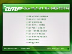 ľL Ghost Win7 32λ Ş 2016.08(ü)