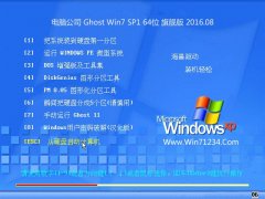 X˾ Ghost Win8.1 64λ I(y) 2016.08(Ԅ(dng))