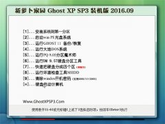 }҈@ GHOST XP SP3 bC V2016.09