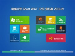 X˾ GHOST WIN7 64λ bC V2016.09o輤