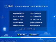 ȼg(sh) Ghost Win8.1 64λ bC(j) V2016.09Ԅ(dng)