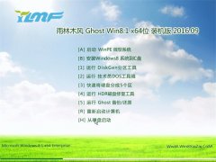 ľL(fng) Ghost Win8.1 64λ bC(j) V2016.09Ԅ(dng)