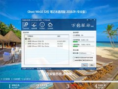 PӛͨGHOST WIN10 32λ bC(j) 201609