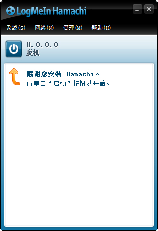 Hamachi(̓MW(wng)ܛ) V2.2.0.428 Z԰