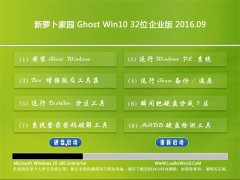 }҈@Ghost Win10 32λ I(y) 2016.09(Ԅ(dng))