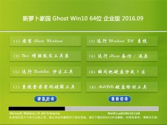 }҈@Ghost Win10 64λ I(y) 2016.09(⼤)