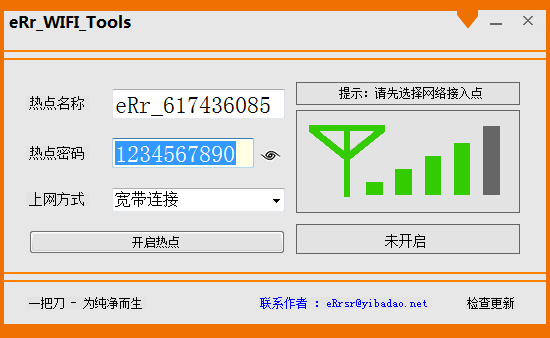 ERr WiFi Tools(һIwifiܛ) V1.0 Gɫ